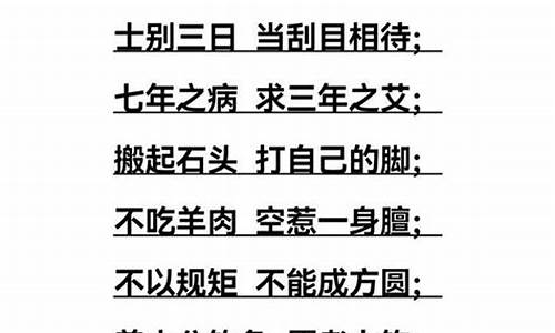 九字成语大全100个_九字成语大全100个及解释