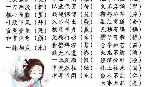 不什么不什么的四字成语_不什么不什么的四字成语大全