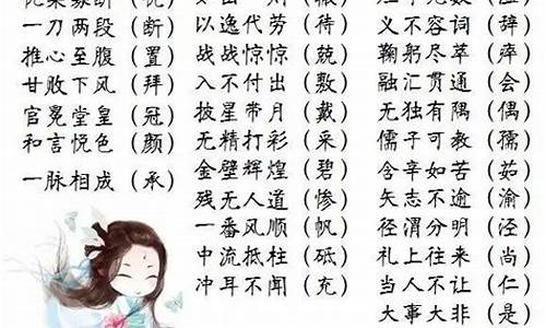 不什么不什么的成语四个字_不什么不什么的成语四个字成语