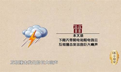 雷声大作的意思_雷声大作的意思解释