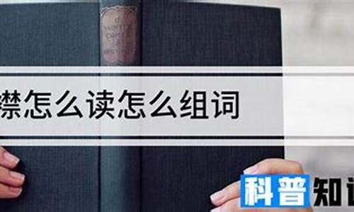 襟字可以怎么组词_襟字可以怎么组词-