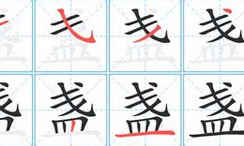 盏字组词