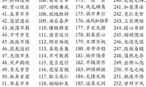 丽字开头的成语_丽字开头的成语大全1000个