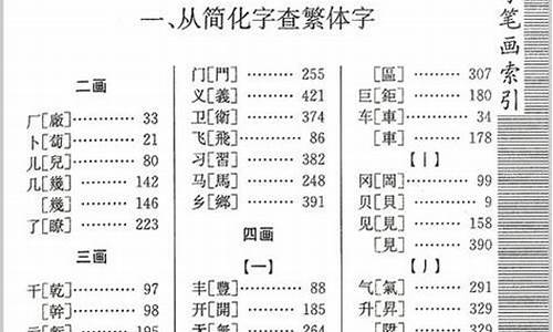 繁体字大全10000个_繁体字大全10000个最难写