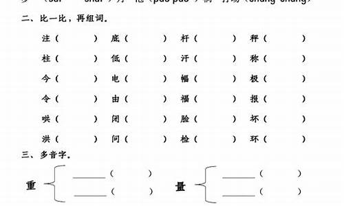 甩造句二年级