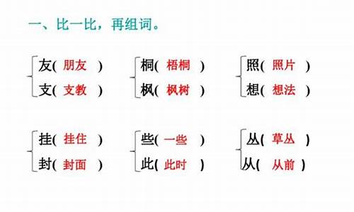 桐的组词_桶的组词