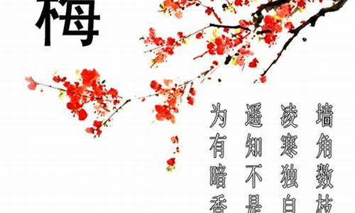 最经典的梅花诗_最经典的梅花诗欣赏