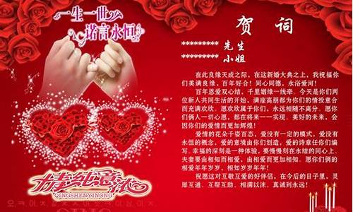 新婚快乐的祝福语短句_新婚快乐的祝福语短句八个字