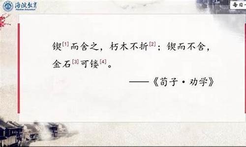 锲而不舍金石可镂是什么意思_锲而不舍金石可镂是什么意思和造句